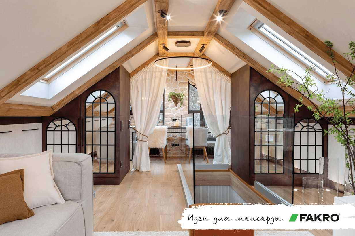 Каталог решений FAKRO