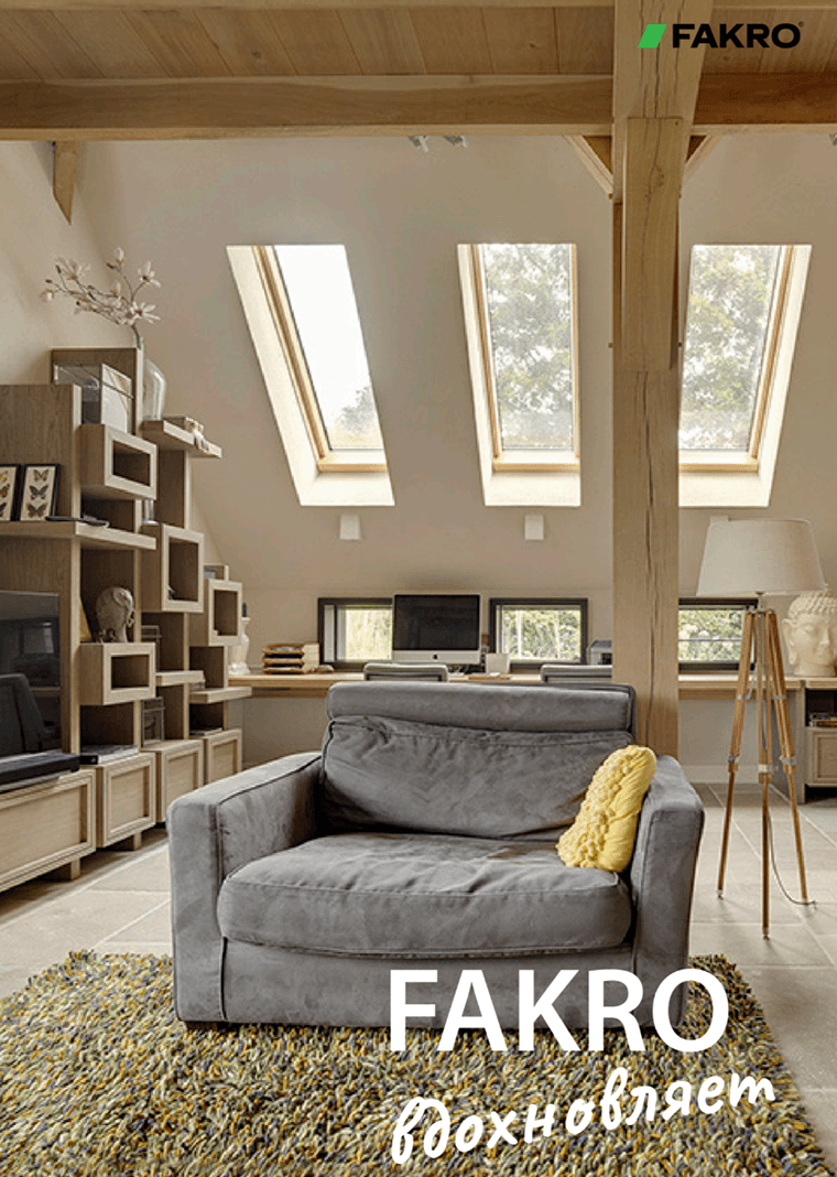 Каталог решений FAKRO